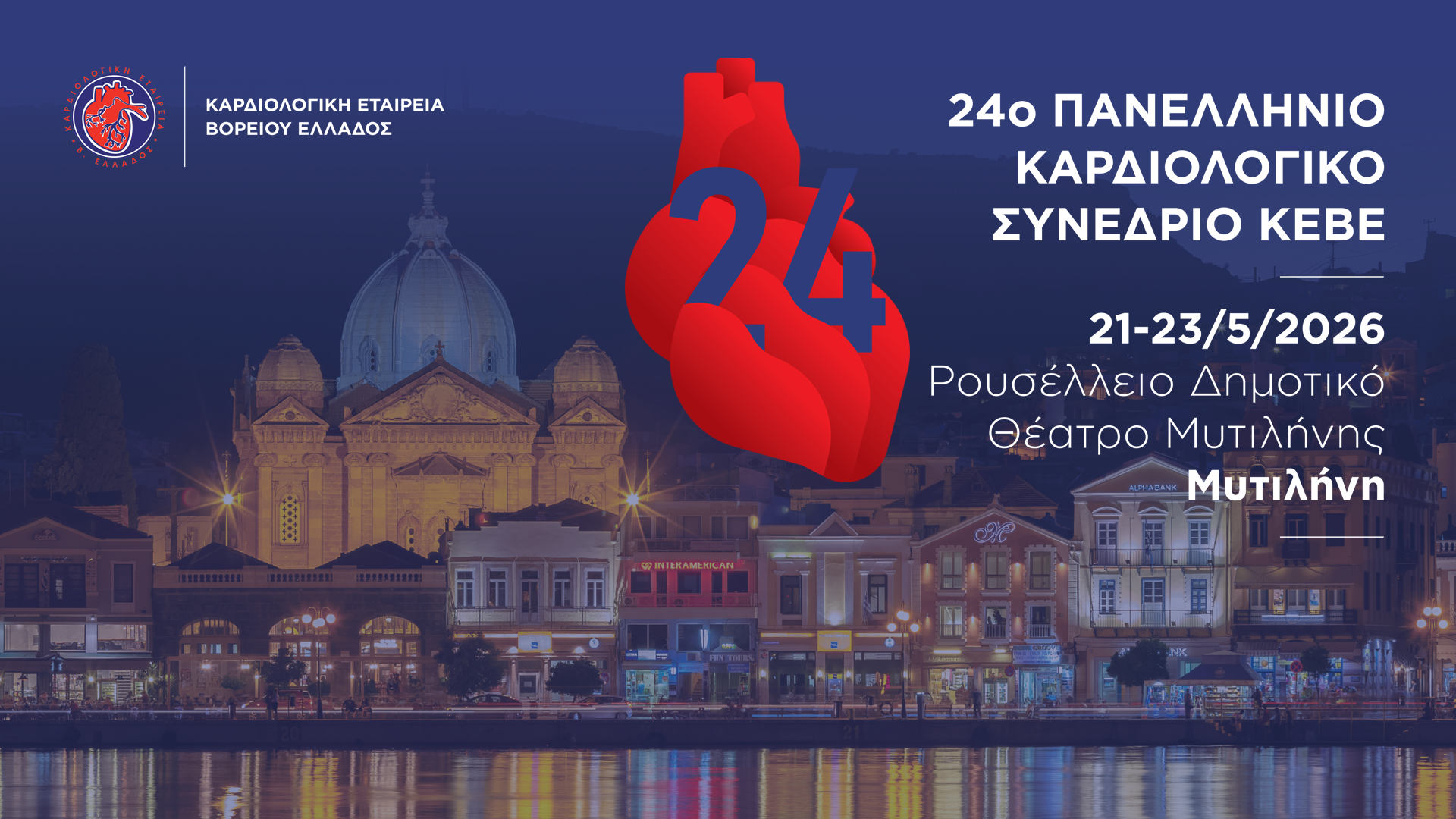 Poster of the 24th conference